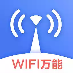 wifi增强器